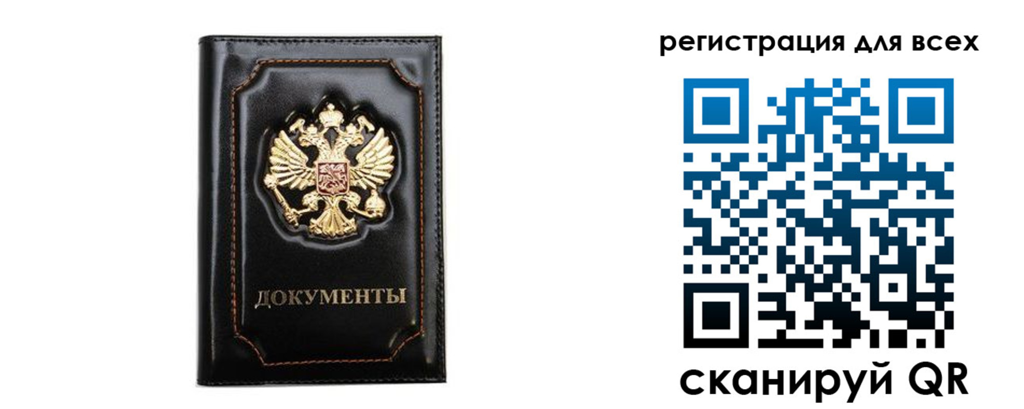 прописка для военкомата в Валдае