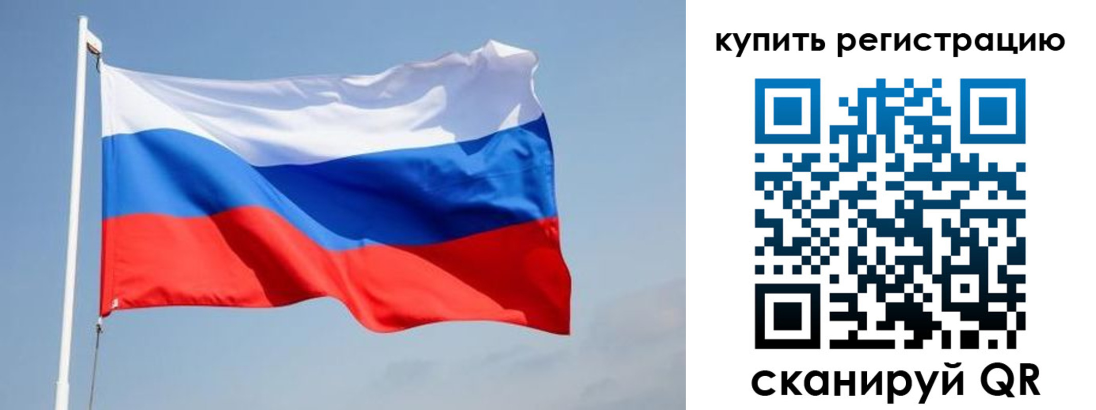 временная регистрация надежно в Валдае