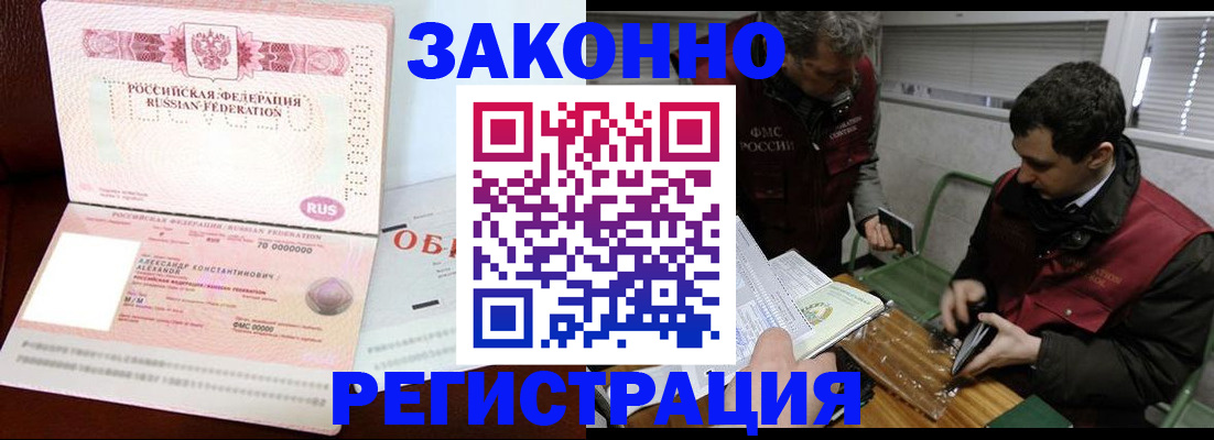 временная регистрация адрес в Валдае