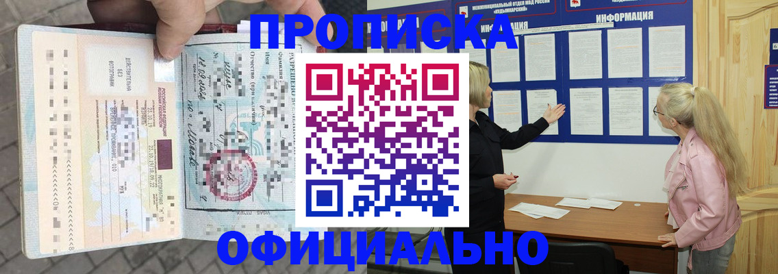 временная регистрация поиск в Валдае