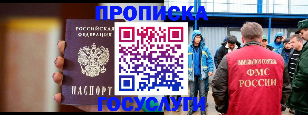 прописка от собственника в Валдае