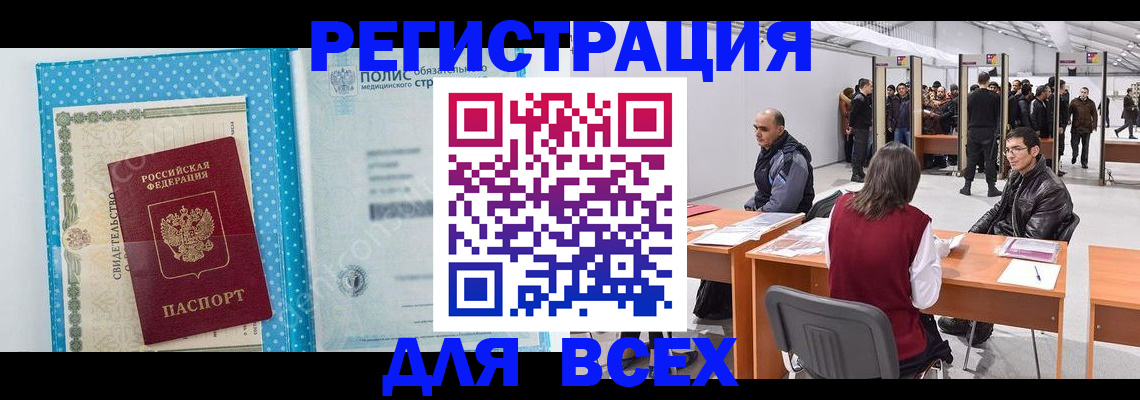 временная регистрация гарантия в Валдае