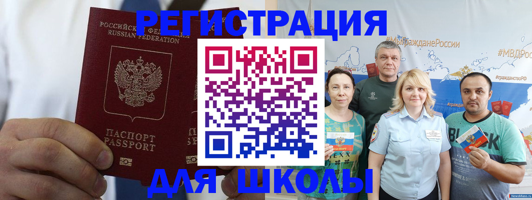 прописка штамп в Валдае